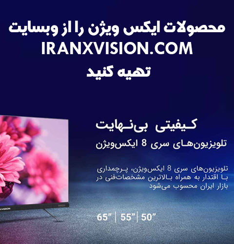 iranxvision.com